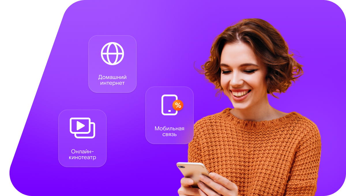 Промо-тарифы Ростелеком в&nbsp;деревня Никуличи (Орловская область)